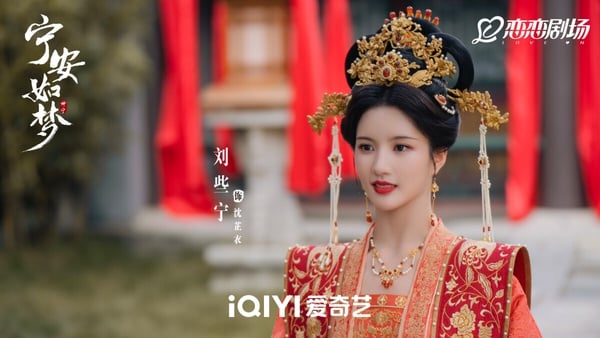 《寧安如夢》沈芷衣是身份尊貴的樂陽長公主，她喜怒無常，最初登場時還以為她是大反派呢！《寧安如夢》是重生劇，前世，姜雪寧以男子之身，救了在燈會上衣裙著火的長公主，而讓公主心動，但當知道姜雪寧非男子時卻與之反目成仇。第二世發展就好很多啦！