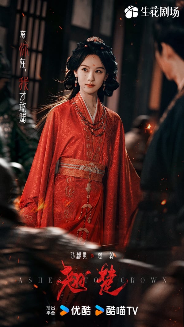 《翹楚》是最近的熱門古裝劇，重生大女主復仇的戲碼，一追就讓人上癮。不過《翹楚》開播後評價兩極，這部戲有不少權謀鬥爭戲份，女主為了阻止前世的渣夫稱帝，以身犯險拯救皇孫，甚至自請為鎮國長公主。劇情一環扣一環，很刺激，但也有人認為《翹楚》邏輯無法深思。