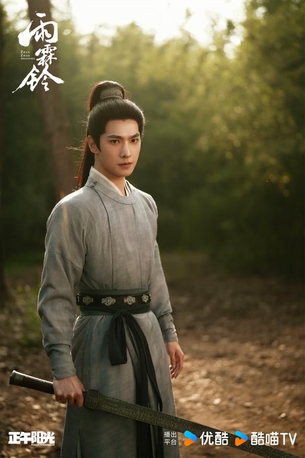 楊洋近年開始演了比較多古裝劇，最近在武俠劇《雨霖鈴》飾演江湖第一高手展昭，被仁宗皇帝親封為御前四品帶刀護衛，同時也是個江湖俠客。