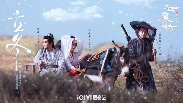 《雲襄傳》是陳曉繼《夢華錄》後，又推出的高質感古裝劇，為武俠題材，製作相當精良，許多都是實景拍攝。《雲襄傳》武打戲份有美感，雖然整體劇情節奏比較慢，但劇情不會很降智，服化道都是高水準。