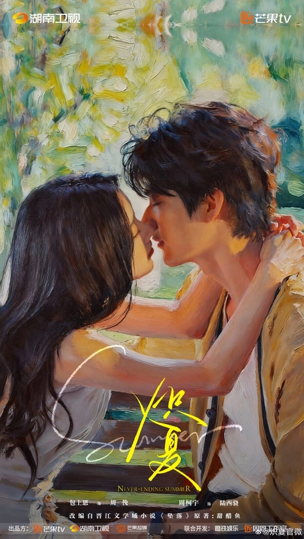 《熾夏》改編自晉江人氣小說《墜落》，這部劇的原著小說超級火爆，在晉江文學網上突破百萬人次收藏。《熾夏》男主周柯宇2025年跟陳妍希合作《狙擊蝴蝶》人氣上漲，不過收視號召力還不算很強，而女主角包上恩雖然顏值高，也主演過多部陸劇，但目前都還沒有一部真正爆火出圈的代表作，也讓人好奇兩人是否能搭得起來。