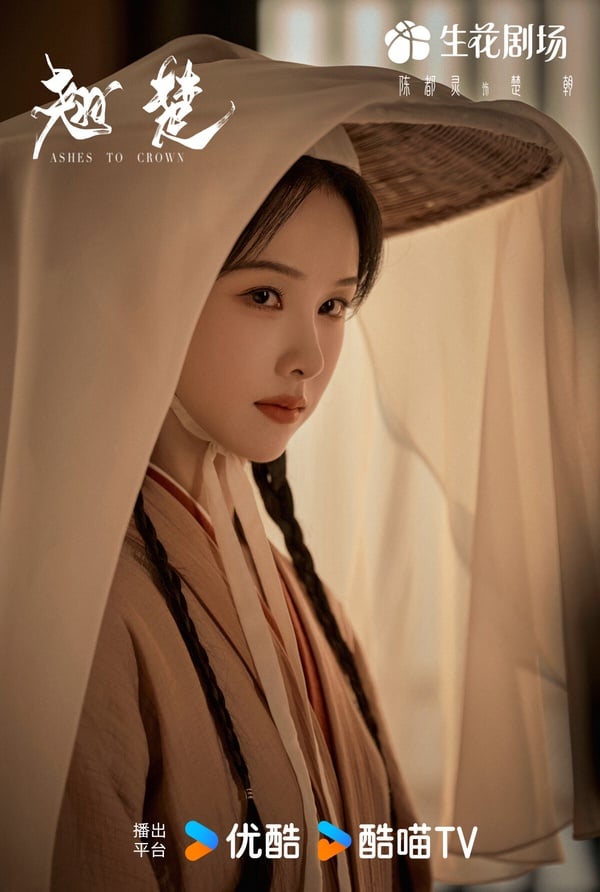 《翹楚》第二名！《翹楚》是大家愛看的重生大女主復仇劇，開播前話題就滿高，開播後評價褒貶不一。這部劇節奏飛快，是有短劇風格的長劇，第一集鋪墊女主的悲慘前世，第二集女主開始籌謀復仇。有觀眾認為很多劇情沒有鋪墊清楚、拍攝質感不夠高，但也有觀眾覺得劇情爽度高，完全不拖沓，一追深陷。如果是愛看《墨雨雲間》、《雁回時》那種重生劇的觀眾，應該也會愛這部，這種大女主重生劇就是上癮啊！