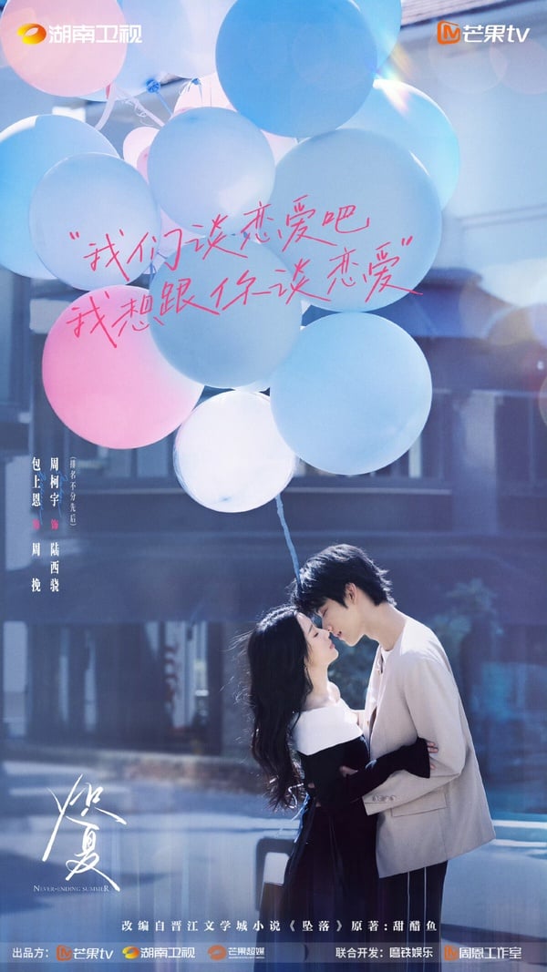 《熾夏》劇情看點&amp;amp;amp;amp;amp;角色介紹