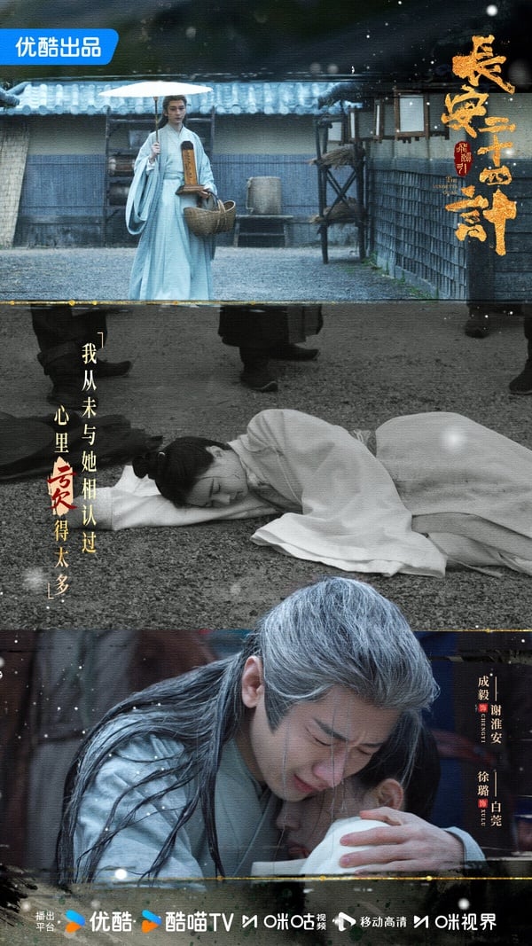 成毅《長安二十四計》拿下第十！這部劇因為成毅而開出高討論度，服化道都是高質感，劇本方面有人認為節奏太慢、有點在故弄玄虛，也有人認為故事反轉又反轉，追得停不下來。《長安二十四計》因著成毅，收視還是不差，劇中成毅飾演的是瘋批男主，為了復仇可以犧牲一切，角色很帶感。