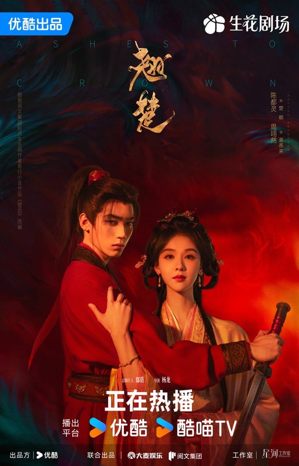 陳都靈《翹楚》熱度直升啊！這是最近讓大家躺平坑底的陸劇，重生大女主復仇題材。《翹楚》節奏飛快，是有短劇風格的長劇，第一集鋪墊女主的悲慘前世，第二集女主開始籌謀復仇。雖然有觀眾認為《翹楚》很多劇情沒有鋪墊清楚、拍攝質感不夠高，但劇情爽度高，會讓人想接著看，也讓《翹楚》衝出了高熱度度！
