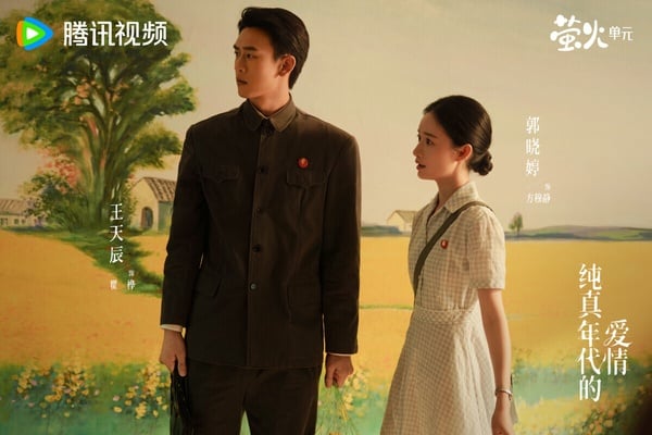 《純真年代的愛情》2026高口碑的年代劇，相比其他年代劇，這部的愛情線很有看點！主CP線是先婚後愛＋暗戀成真，陳飛宇、孫千意外蠻搭，拍攝質感也很好。而郭曉婷和王天辰的副CP在抖音爆紅，替身＋先婚後愛的設定很帶感！