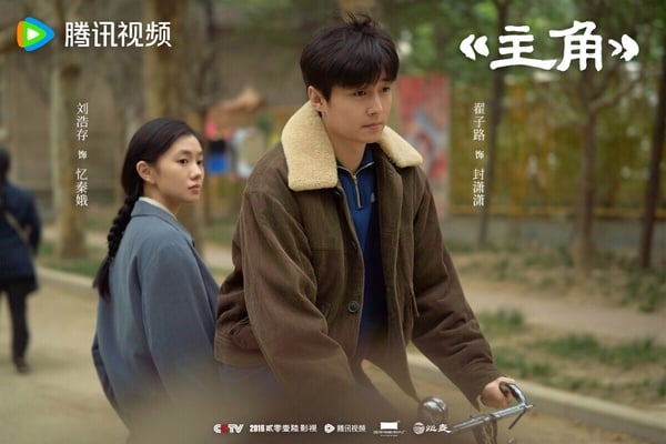 《主角》是最近熱度直升的陸劇，不是熱門的甜寵劇、古偶劇，這部劇原著小說曾獲得茅盾文學獎，劇情以秦腔名伶－－憶秦娥跨越半世紀的藝術生涯為主線，講述她從放羊娃歷經劇團波折，憑藉刻苦精神逐步成長為舞臺主角的故事。