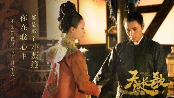 陳坤和倪妮主演的古裝權謀劇《天盛長歌》也是被大家推薦有古韻的古裝劇，在豆瓣開出8.1高分。這部一樣也是被書迷罵魔改，改編自天下歸元小說《凰權》，原著小說是個女主逆襲成長的大女主爽劇，但劇版改成了男主爭權奪位的史詩悲歌，所以連劇名都改了。