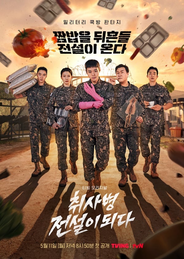 近期Line戲劇人氣排行TOP10！《耀眼》第6，《我的王室死對頭》第3，冠軍真的好看！