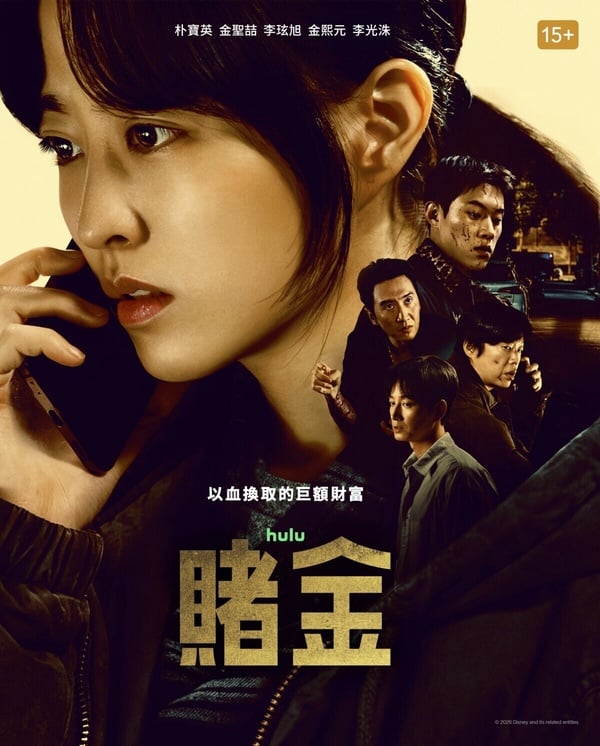 近期Line戲劇人氣排行TOP10！《耀眼》第6，《我的王室死對頭》第3，冠軍真的好看！