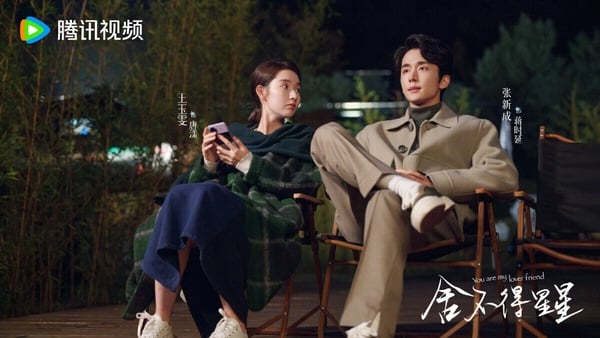 《捨不得星星》是一個「從校服到婚紗」的愛情故事，唐漾和蔣時延是十年老友，一起學習、一起玩，一直是彼此最靠近的存在，卻沒有交往。多年後終於突破友情界線，從好友變愛人。