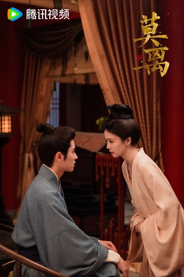 白鹿《莫離》是最近的高熱度古裝劇，劇情用一句話總結就是「先婚後愛之殘疾王爺愛上我」。《莫離》找來《三生三世十里桃花》、《無憂渡》林玉芬導演執導，導演的鏡頭滿有美感，服化道古色古香。不過近年大家看多了短劇、短影音，有不少網友認為《莫離》開頭劇情鋪墊太平淡，沒有太多高潮迭起，沒有像隔壁的《翹楚》那麼刺激。