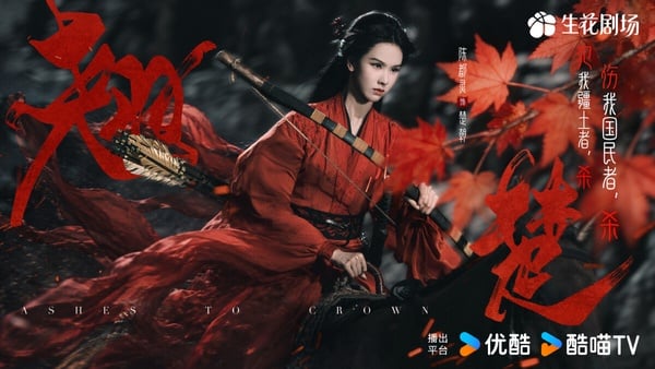 陳都靈《翹楚》最近對打白鹿《莫離》，兩部古裝劇各有優缺點。相較之下，《翹楚》走上癮路線，重生大女主復仇題材，融合了短劇的優點，主打節奏快進、爽感滿滿，讓很多一追淪陷。不過也有人覺得，《翹楚》很多劇情沒有鋪墊清楚，導演畫面呈現上沒有《莫離》、《逐玉》那樣的鏡頭美學。但《翹楚》劇情爽度高，這種女主重生復仇的戲碼，真的很痛快！