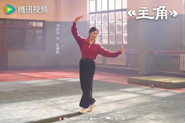 《主角》是名導張藝謀監製的大劇，原著小說曾獲得茅盾文學獎，劇情以秦腔名伶－－憶秦娥跨越半世紀的藝術生涯為主線，講述她從放羊娃歷經劇團波折，憑藉刻苦精神逐步成長為舞臺主角的故事。