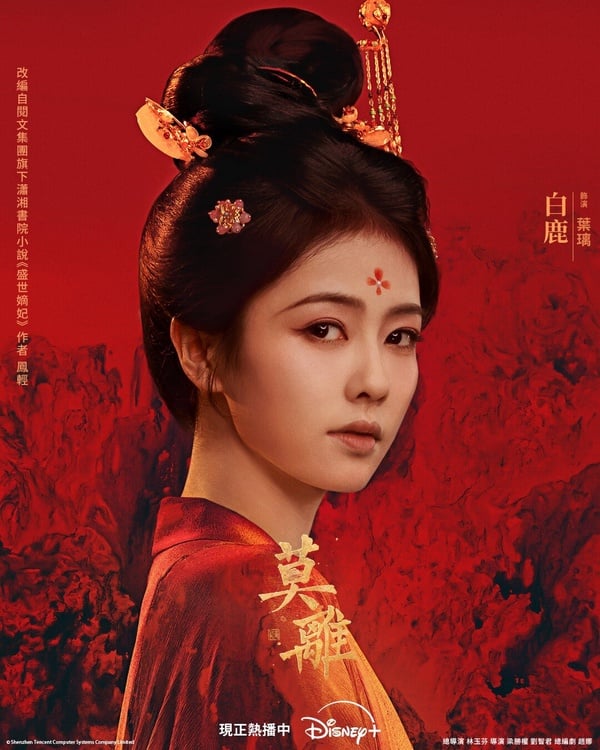 最近10部陸劇哪部最好看?《莫離》上癮度3顆星，《翹楚》4星，但比不上這2部一面倒好評