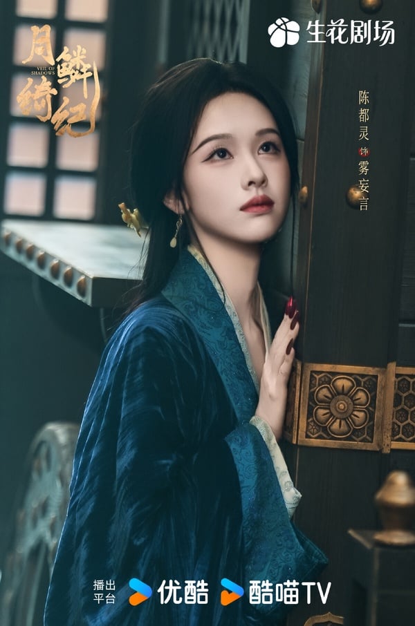 陳都靈是近年古裝很受好評的古典美人，最近陳都靈在《翹楚》飾演重生復仇大女主，有很多華麗的宮廷造型。而先前陳都靈還有一部《月鱗綺紀》熱播，這部是仙俠劇，陳都靈在《月鱗綺紀》的造型就走仙氣飄飄路線，依樣超美！