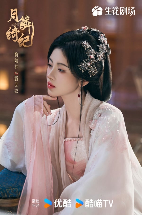 《月鱗綺紀》劇情口碑普通，但造型很好看！鞠婧禕和陳都靈飾演一對九尾狐雙生姊妹花，也因為是九尾狐的設定，鞠婧禕在劇中的造型都又美又媚，和以往千篇一律的造型不太一樣。