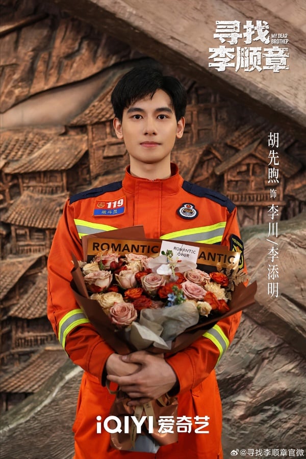 《尋找李順章》滿特別，是一部穿越劇，主演都是實力派呢！有《黑夜告白》潘粵明和《棋魂》胡先煦，故事感覺滿有亮點。
