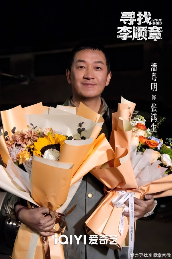 《尋找李順章》滿特別，是一部穿越劇，主演都是實力派呢！有《黑夜告白》潘粵明和《棋魂》胡先煦，故事感覺滿有亮點。