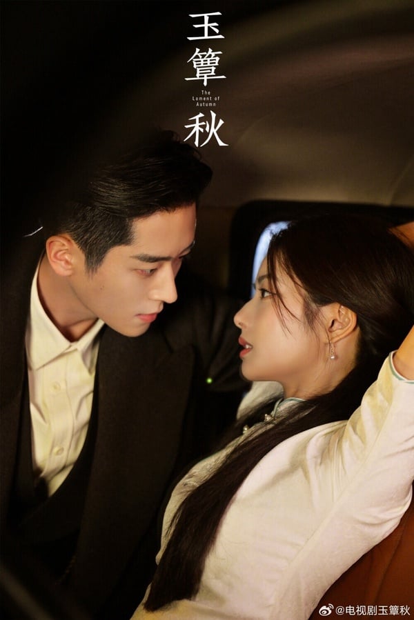 《玉簟秋》滿讓人期待的！找來《莫離》丞磊和《愛你》徐若晗合作。先前在民國劇《足跡》丞磊就被說滿適合民國戲路，他自帶一種渣蘇感，這次在《玉簟秋》要飾演高冷軍閥，還有大家愛看的強制愛，一定很讓人上癮啊！