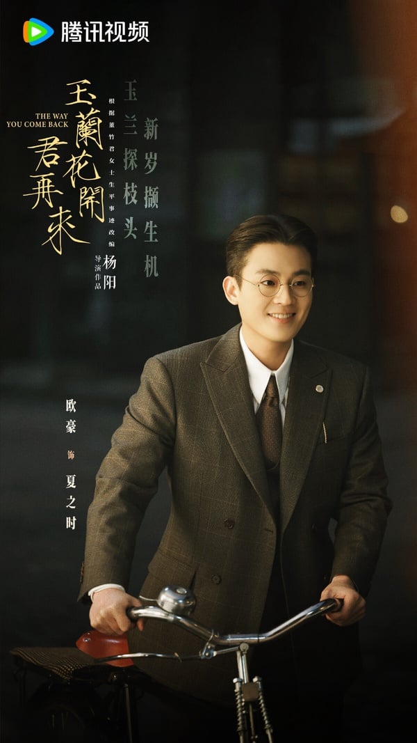 冠軍是楊紫的待播劇《玉蘭花開君再來》！楊紫近年推出的《家業》、《國色芳華》都是高質感，而新劇《玉蘭花開君再來》也一樣是大女主劇，一樣要經商！《玉蘭花開君再來》是以上海錦江飯店的創辦人「董竹君」為主角打造的真實人物傳記電視劇！劇中楊紫的角色年齡橫跨超過40歲，楊紫更還為戲苦練滬語、日語、茶道，是很挑戰演技功底的作品！