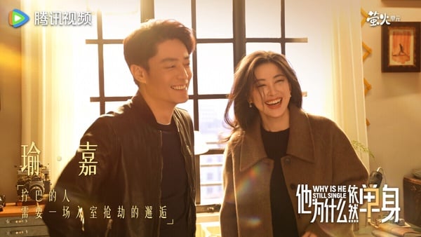 霍建華《他為什麼依然單身》改編自日劇《熟男不結婚》，講述年至不惑的室內設計師俞瑜，其宣稱「不婚」卻屢遇情感困境，在偶遇綜合內科醫生顧葉嘉後，展開情感碰撞，探討當代都市男女的婚戀觀差異的故事。