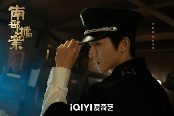 丁禹兮 《南部檔案》開播評價