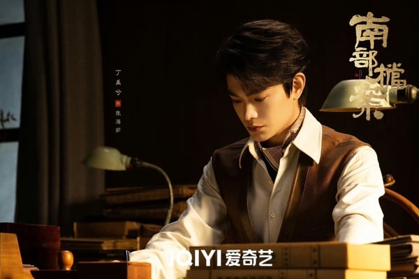 丁禹兮 《南部檔案》開播評價