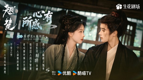 陳都靈《翹楚》第四名！《翹楚》首播話題滿高，不過後續就越播越下沉。《翹楚》主打上癮路線，融合了短劇的優點。跟《墨雨雲間》路線類似，都是重生大女主復仇劇，主打節奏快進、爽感滿滿。比較可惜是《翹楚》很多劇情沒有鋪墊清楚，CP沒有化學反應，所以後續熱度就慢慢往下走。不過《翹楚》依然是近期的熱門陸劇，爽感很足！
