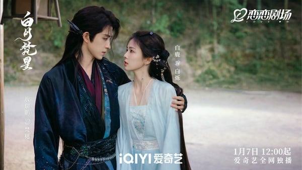 《白月梵星》是白鹿近年主演的人氣仙俠劇，講述將軍府嫡女白爍為報恩而立志修仙，尋仙途中意外搭救妖族大神梵樾，二人不打不相識，從相互利用到互生愛意。 ​​