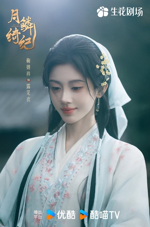 《月鱗綺紀》由郭敬明指導，鞠婧禕和陳都靈飾演一對性格迥異的九尾狐姐妹花，兩人都超級美，劇中的打戲不含糊，演員之間化學反應不錯。不過郭敬明的劇一向評價兩極，不喜歡郭敬明風格的人認為劇情節奏稀碎、不知所云，但也有人覺得視覺效果很到位。《月鱗綺紀》算是2026播得不錯的古裝劇呢！因為鞠婧禕、曾舜晞、陳都靈、田嘉瑞等人氣演員，讓《月鱗綺紀》擁有許多劇粉，始終有話題。