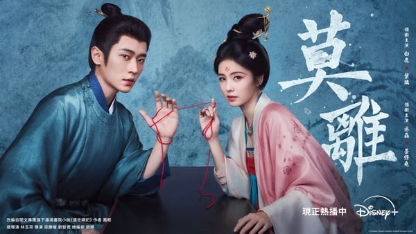 不只《莫離》《翹楚》好看！網評高人氣「大女主」陸劇TOP10！《逐玉》第5，冠軍確實推