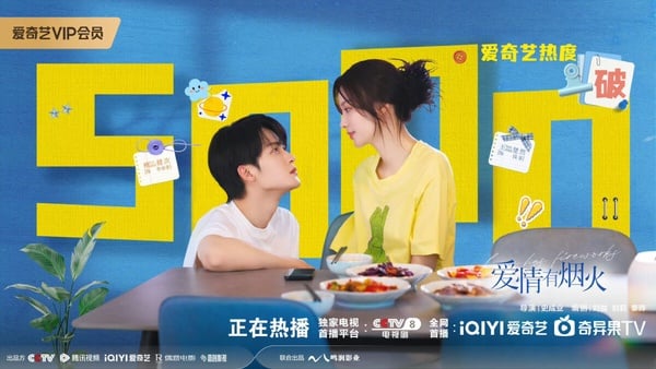 《愛情有煙火》開播評價！