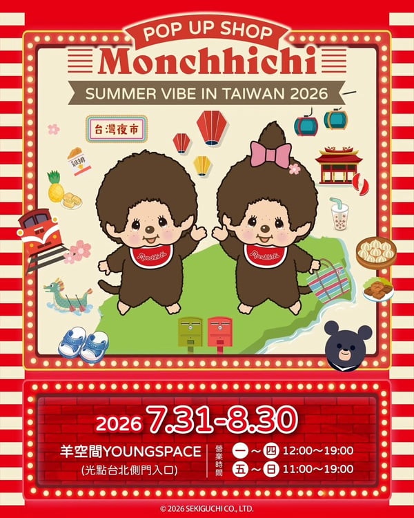 2026暑期展覽&快閃店一次看！圓潤的魔法波特羅特展、櫻桃小丸子特展、史努比夏日快閃