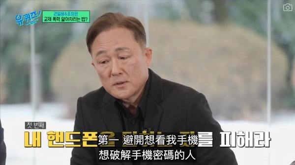 《劉QUIZ》韓國犯罪側寫師警告「4種情況必須立刻分手」：交往前觀察對方如何解決壓力