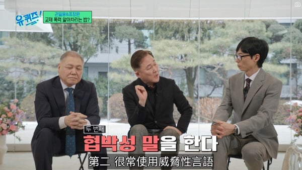 《劉QUIZ》韓國犯罪側寫師警告「4種情況必須立刻分手」：交往前觀察對方如何解決壓力