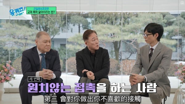 《劉QUIZ》韓國犯罪側寫師警告「4種情況必須立刻分手」：交往前觀察對方如何解決壓力