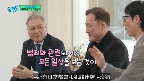 《劉QUIZ》韓國犯罪側寫師警告「4種情況必須立刻分手」：交往前觀察對方如何解決壓力