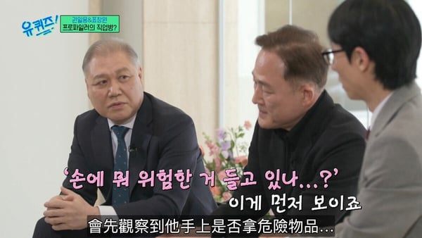 《劉QUIZ》韓國犯罪側寫師警告「4種情況必須立刻分手」：交往前觀察對方如何解決壓力