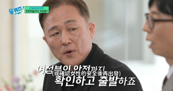 《劉QUIZ》韓國犯罪側寫師警告「4種情況必須立刻分手」：交往前觀察對方如何解決壓力