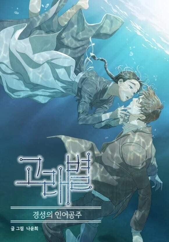 《我的王室死對頭》主演下部待播劇