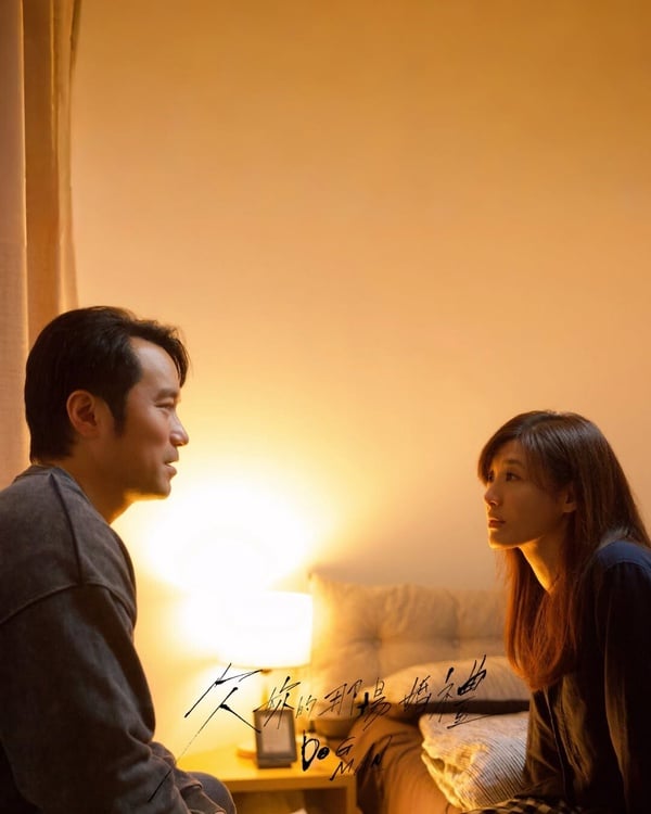Netflix《欠妳的那場婚禮》6個有趣秘密！大小周可傑服裝藏玄機，蘇慧倫跟他演過夫妻！