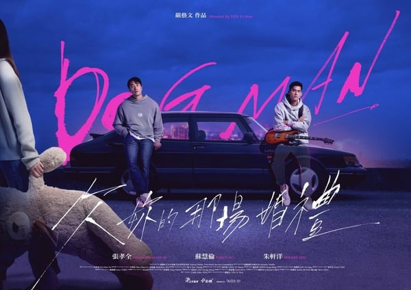 Netflix《欠妳的那場婚禮》6個有趣秘密！大小周可傑服裝藏玄機，蘇慧倫跟他演過夫妻！