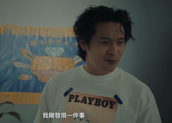 Netflix《欠妳的那場婚禮》6個有趣秘密！大小周可傑服裝藏玄機，蘇慧倫跟他演過夫妻！