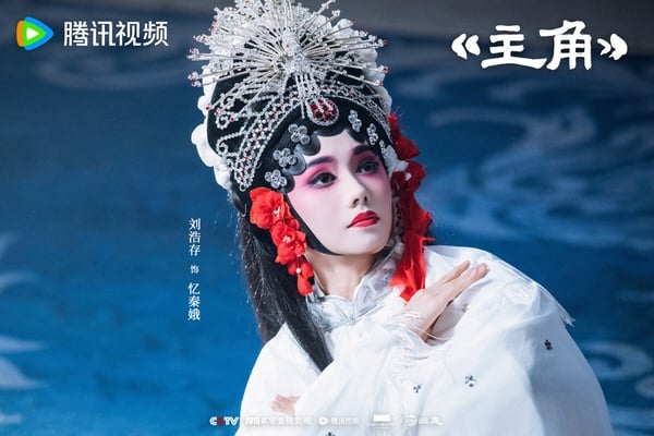 《主角》是名導張藝謀監製的大劇，原著小說曾獲得茅盾文學獎，劇情以秦腔名伶－－憶秦娥跨越半世紀的藝術生涯為主線，講述她從放羊娃歷經劇團波折，憑藉刻苦精神逐步成長為舞臺主角的故事。