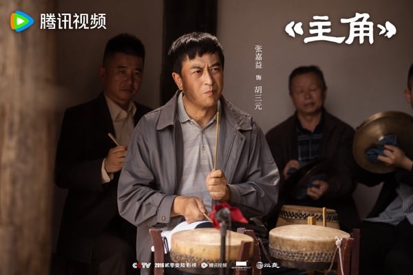 《主角》是名導張藝謀監製的大劇，原著小說曾獲得茅盾文學獎，劇情以秦腔名伶－－憶秦娥跨越半世紀的藝術生涯為主線，講述她從放羊娃歷經劇團波折，憑藉刻苦精神逐步成長為舞臺主角的故事。