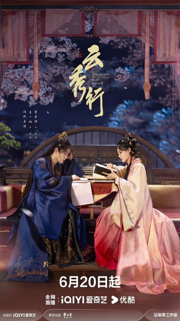 李一桐《雲秀行》開播評價