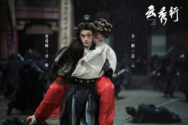 李一桐《雲秀行》開播評價