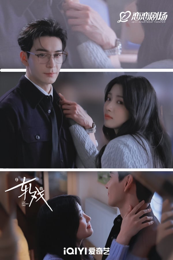 《軋戲》是穿越結合劇本殺的題材，主角在現實和劇本世界產生交集。《軋戲》的導演很會拍，有拍出唯美浪漫的氛圍，陳星旭、盧昱曉很搭呢！愛情線讓人能嗑到。