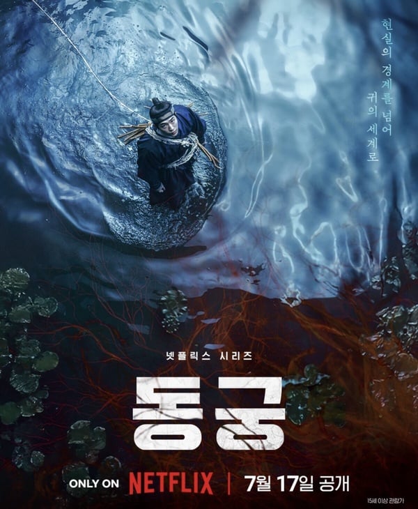 Netflix《鬼謎東宮》劇情看點&amp;amp;amp;amp;amp;amp;amp;amp;角色介紹